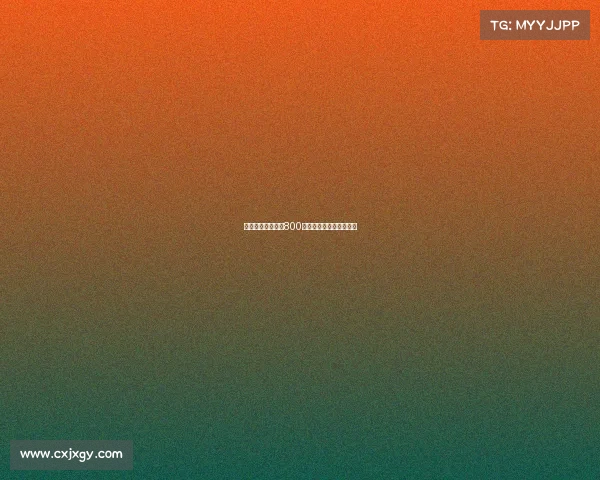 迪马：都灵即将以800万欧元签下乔瓦尼西蒙尼