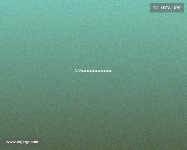 NBA绝杀球集锦：那些决定胜负的瞬间与传奇时刻